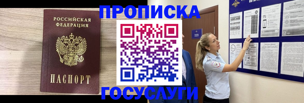 временная регистрация гарантия в Балахне